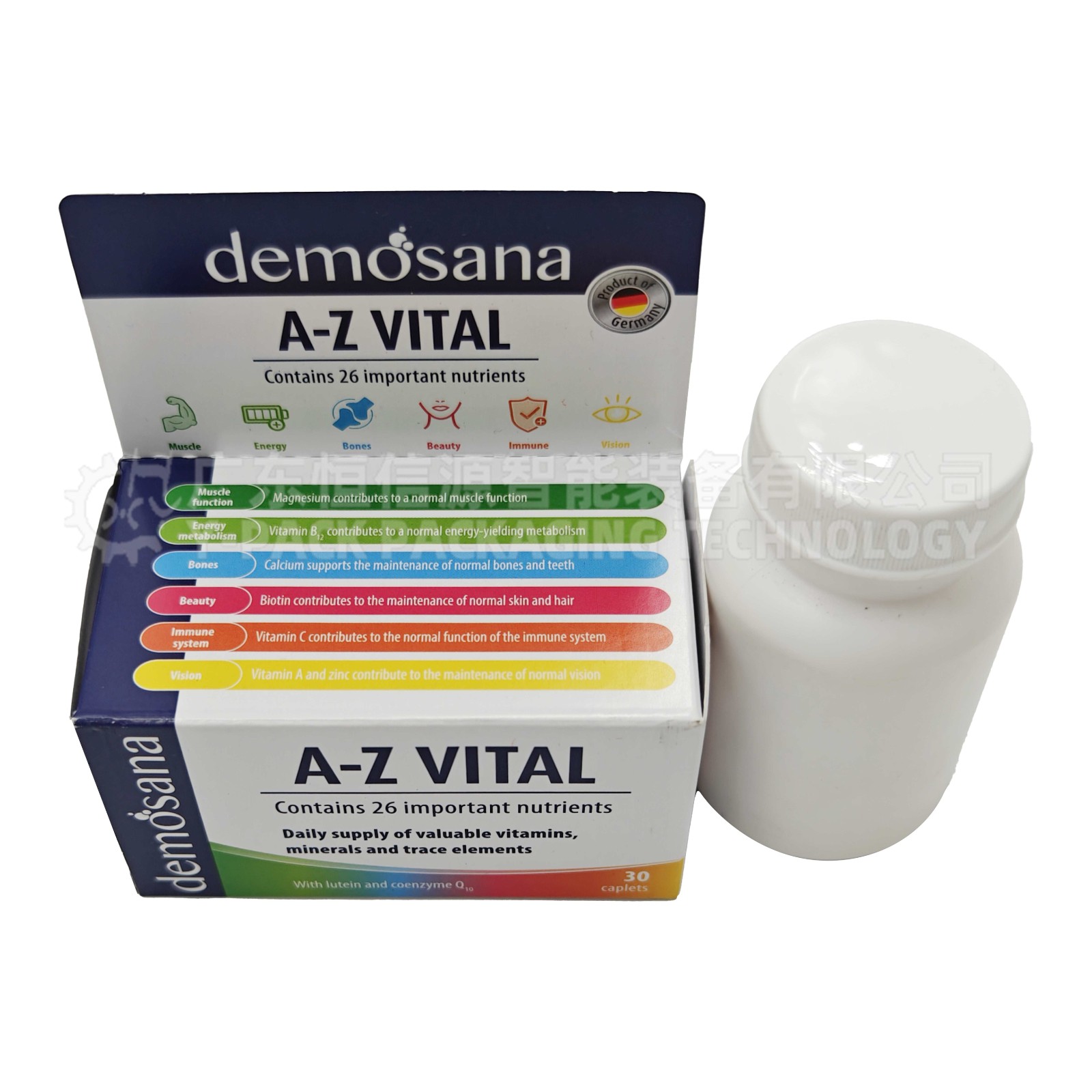 维生素理料装盒线