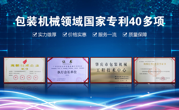 包装机械领域国际专利40多项