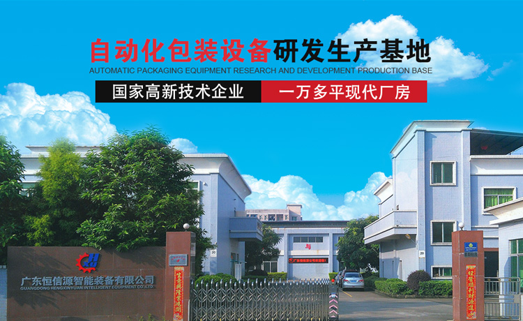 自动化包装设备
