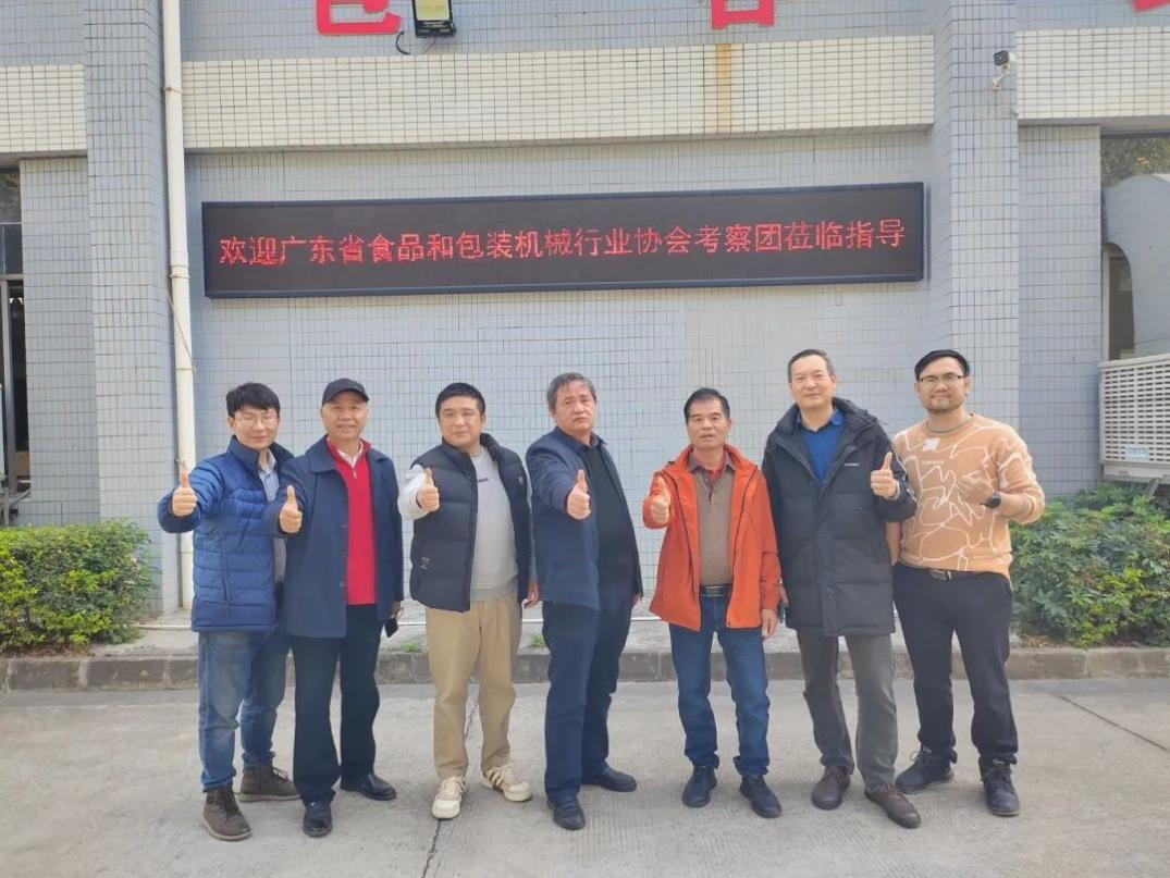 广东省食品和包装机械行业协会组团到访我司， 考察团成员共话智能装备新未来