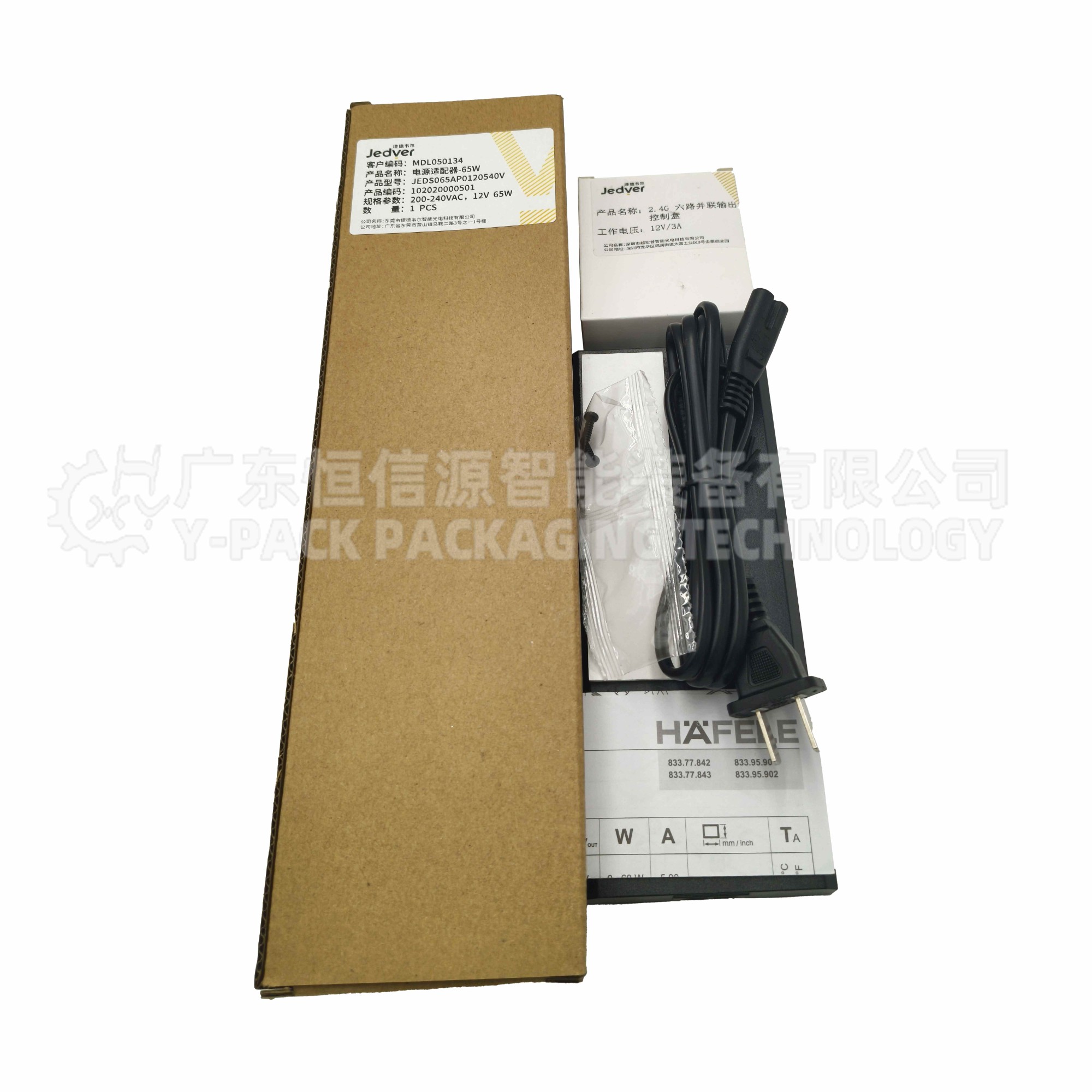 电源适配器包装线